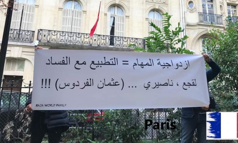 وقفات احتجاجية بأوروبا لجماهير الرجاء ضد لقجع والناصيري