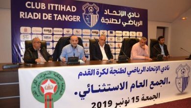 Photo of طنجة يعقد جمعه العام في هذا الموعد