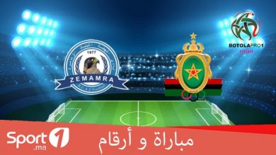 Photo of فيديو.. مباراة وأرقام: “الزعيم” يبحث عن الفوز الثالث تواليا والزمامرة يناشد الأول