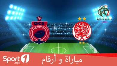 Photo of فيديو.. مباراة وأرقام: الوداد يستهدف تكريس “عقدته” لآسفي