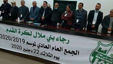 Photo of منخرطان يلجآن إلى الجامعة ضد مكتب رجاء بني ملال