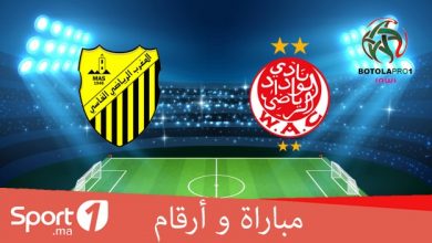 Photo of فيديو.. مباراة وأرقام: بعد 8 سنوات.. هل يتمكن “الماص” من اسقاط الوداد في البطولة؟