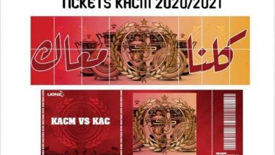 Photo of الكوكب يعلن تجديد مبادرة اقتناء التذاكر تحت شعار “كلنا معاك”