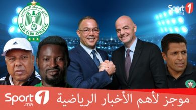 Photo of فيديو.. موجز الأخبار الرياضية على “Sport1”