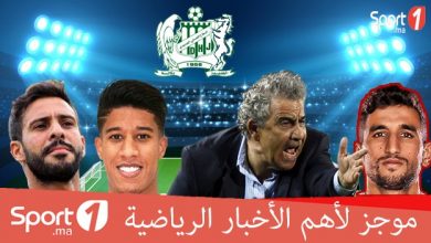 Photo of فيديو.. موجز الأخبار الرياضية على “Sport1”
