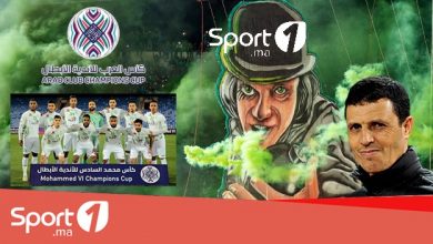 Photo of فيديو..تقرير sport1: الرجاء يستعيد ذكريات “الموندياليتو” بملحة التأهل للنهائي العربي