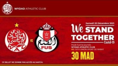 Photo of الوداد يبيع تذاكر افتراضية لأداء غرامة بـ 58 مليون