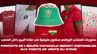 Photo of الجامعة تحدث 10 فضاءات تجارية بملعب الأمير مولاي عبد الله لبيع أمتعة الأسود